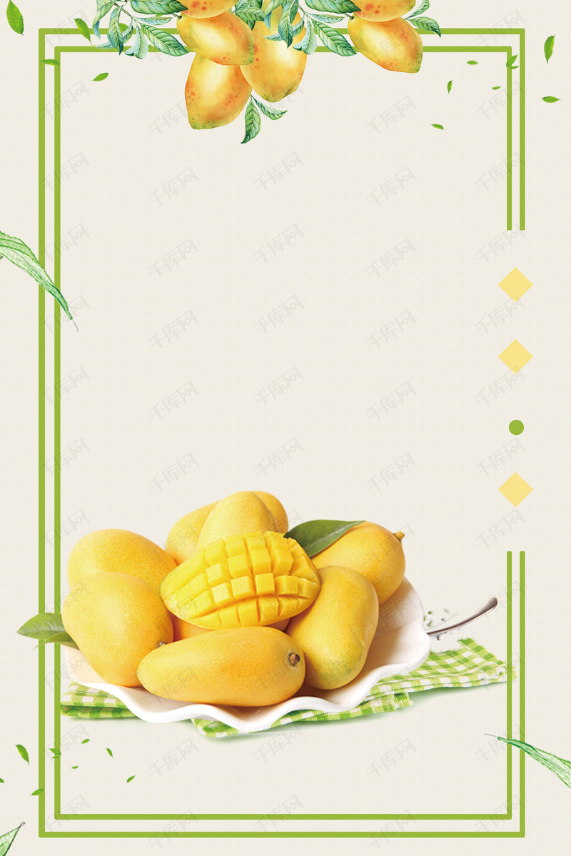 新鲜天然夏日芒果海报