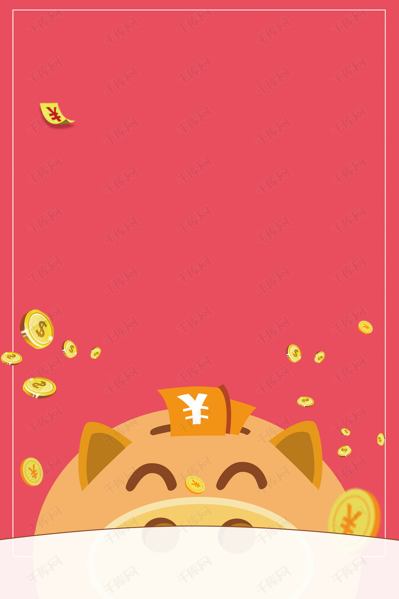 精打细算为你省钱卡通狗金币金融理财宣传海报