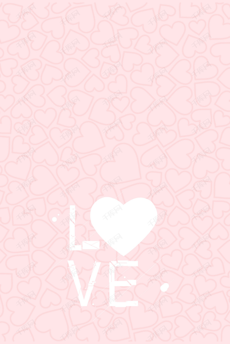 粉色爱心底纹love520表白告白背景