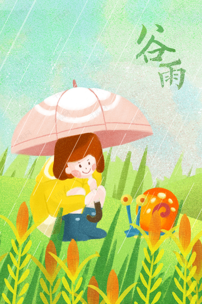 谷雨二十四节气卡通插画文艺psd分层广告