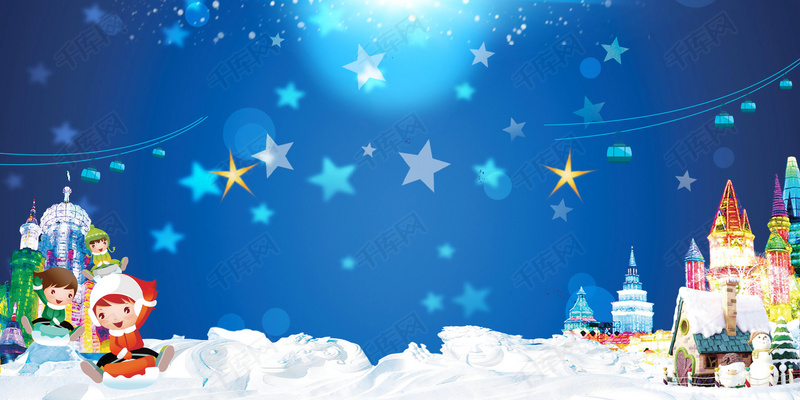 时尚创意冰雪嘉年华背景