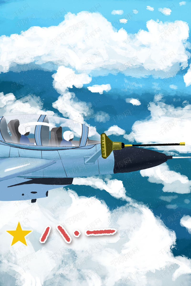 源文件格式:psd 推荐软件:photoshop cs4 八一建军节之空军飞行员竖版