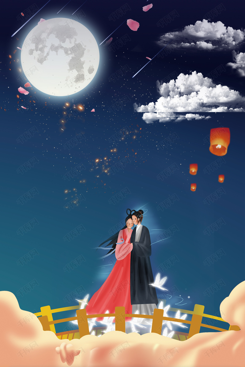 七夕情人节牛郎织女海报