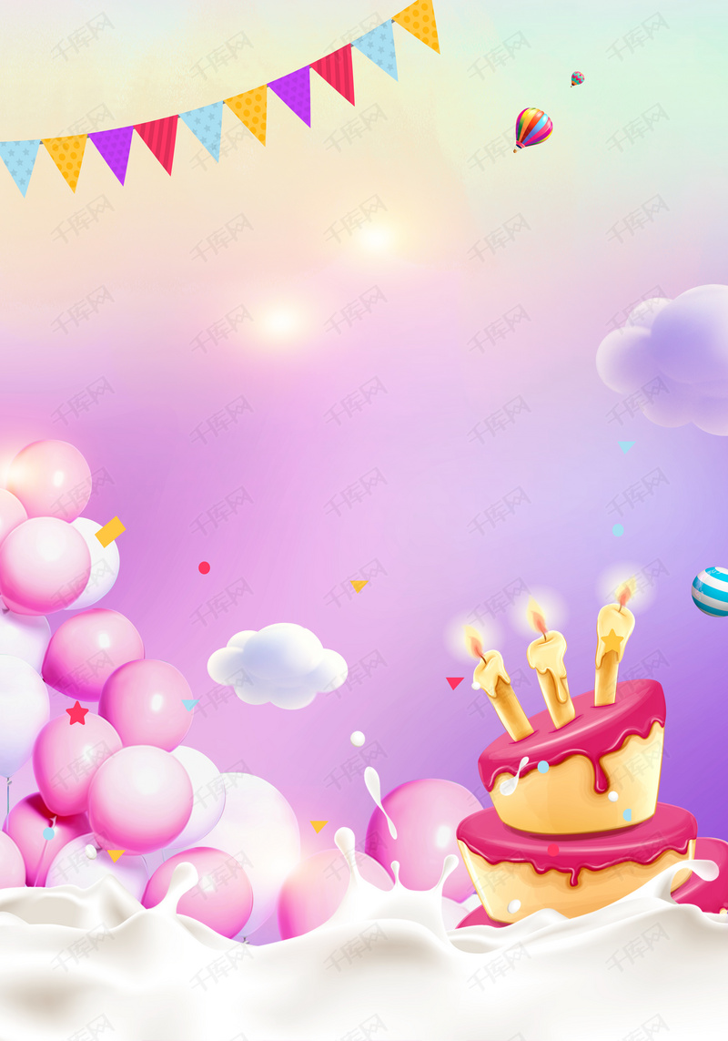 可爱卡通生日快乐海报