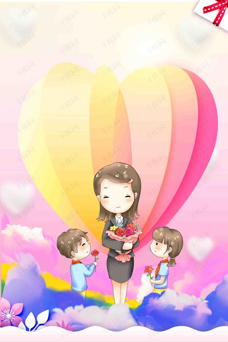 简约师恩难忘海报