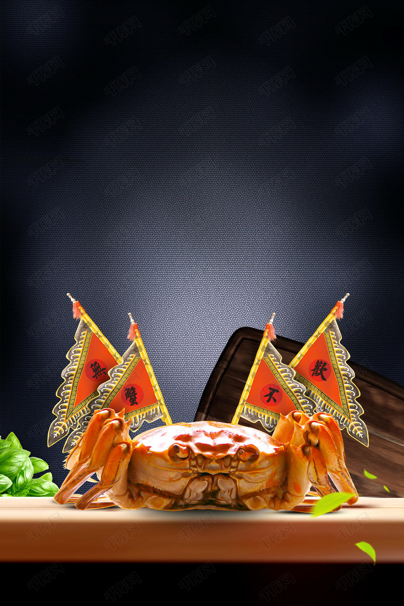 大闸蟹螃蟹美食大餐背景素材背景图片免费下载_广告