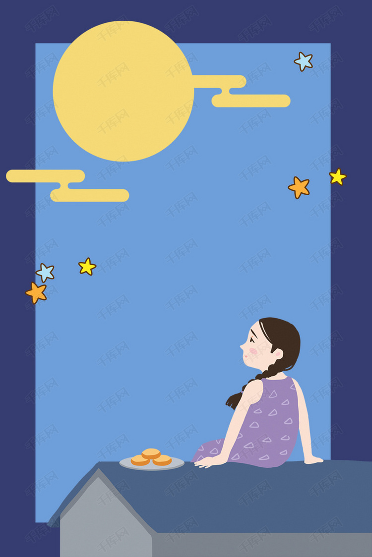 中秋节思念亲人海报背景