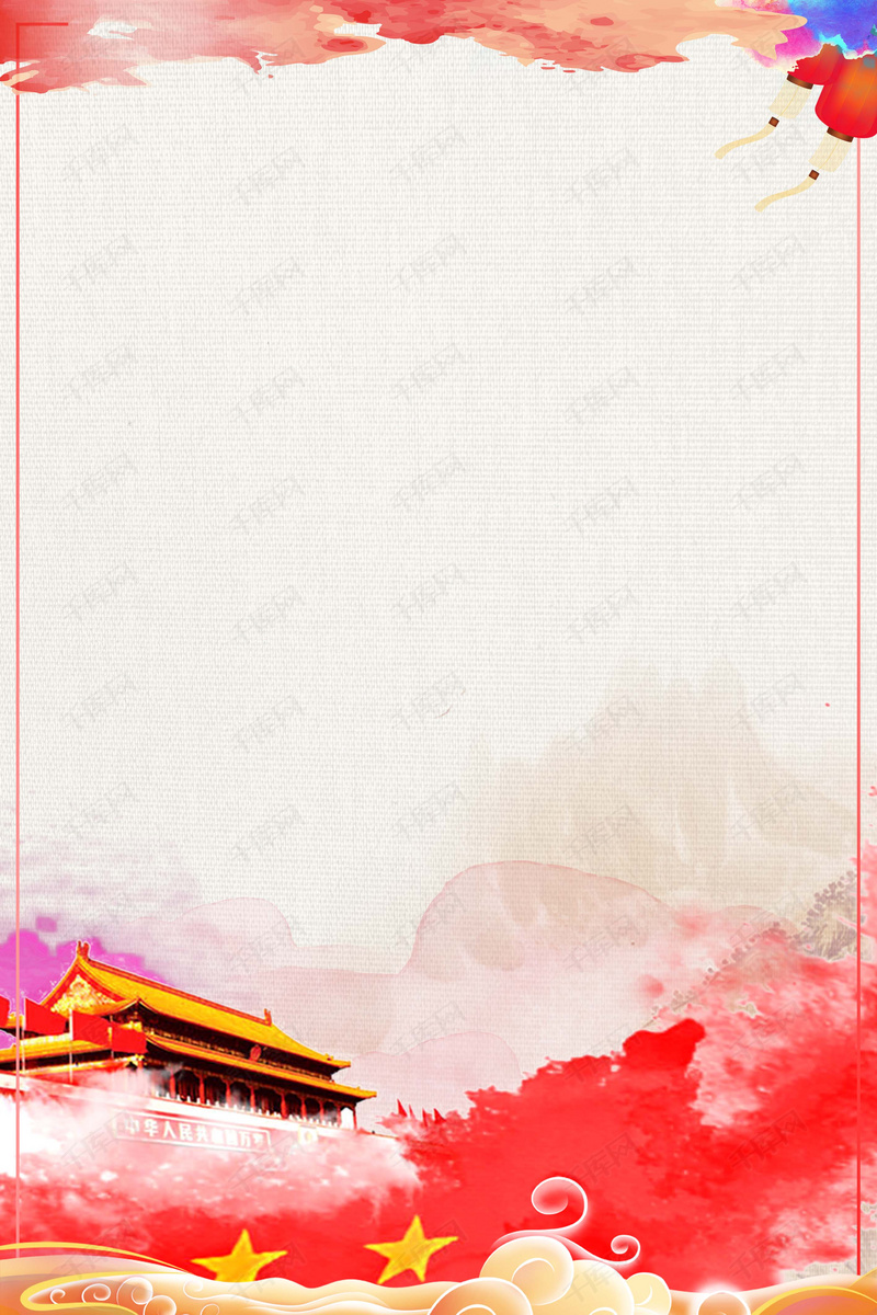 欢度国庆69周年促销海报背景图片免费下载_广告背景