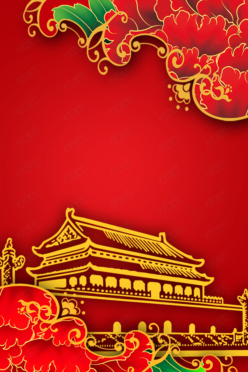 红色牡丹中国风国庆党政广告背景