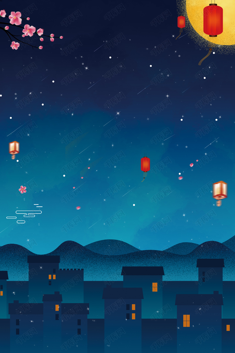 怀念 纪念 房子 山 灯笼 孔明灯 夜晚 夜色 流星 月亮 万家灯火 海报