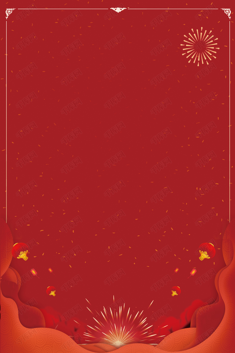 2019庆祝新年红色喜庆海报背景
