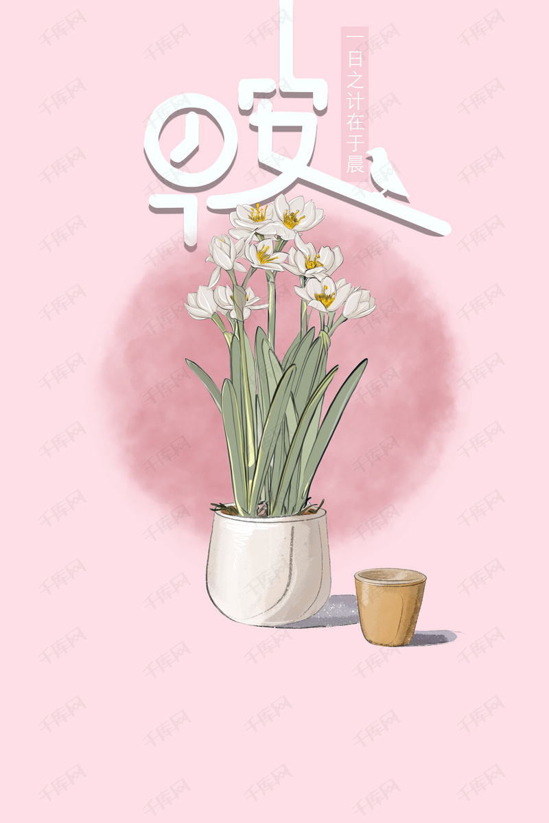 粉红色花朵早安海报背景