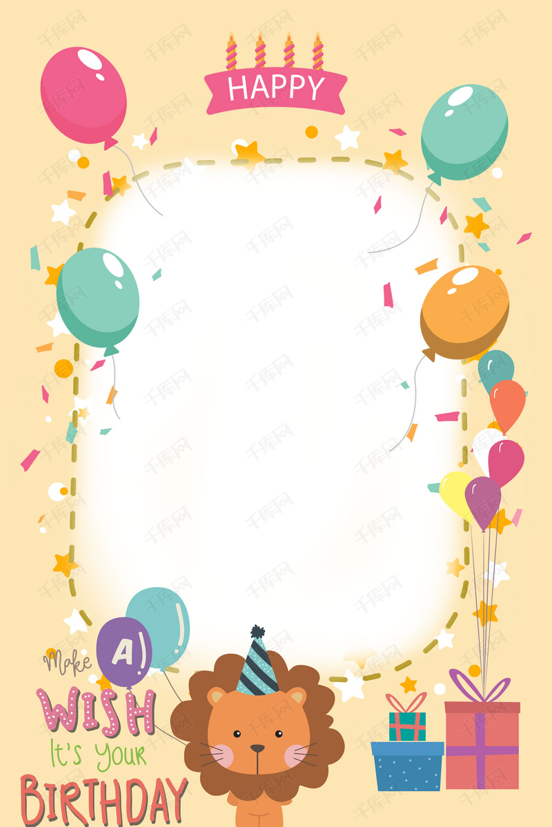 卡通生日快乐邀请函海报背景