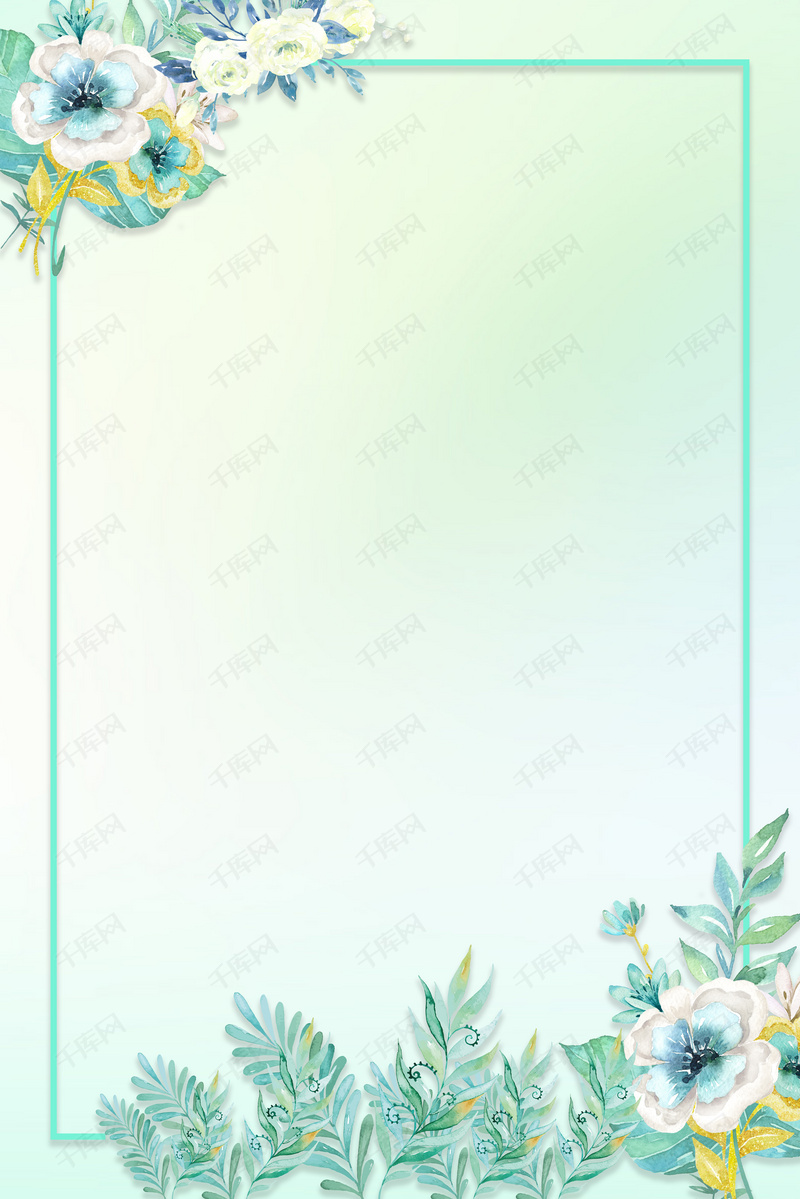 绿色 鲜花 花纹 清新 简约 边框 海报 背景 花朵 植物 [声明]该素材为