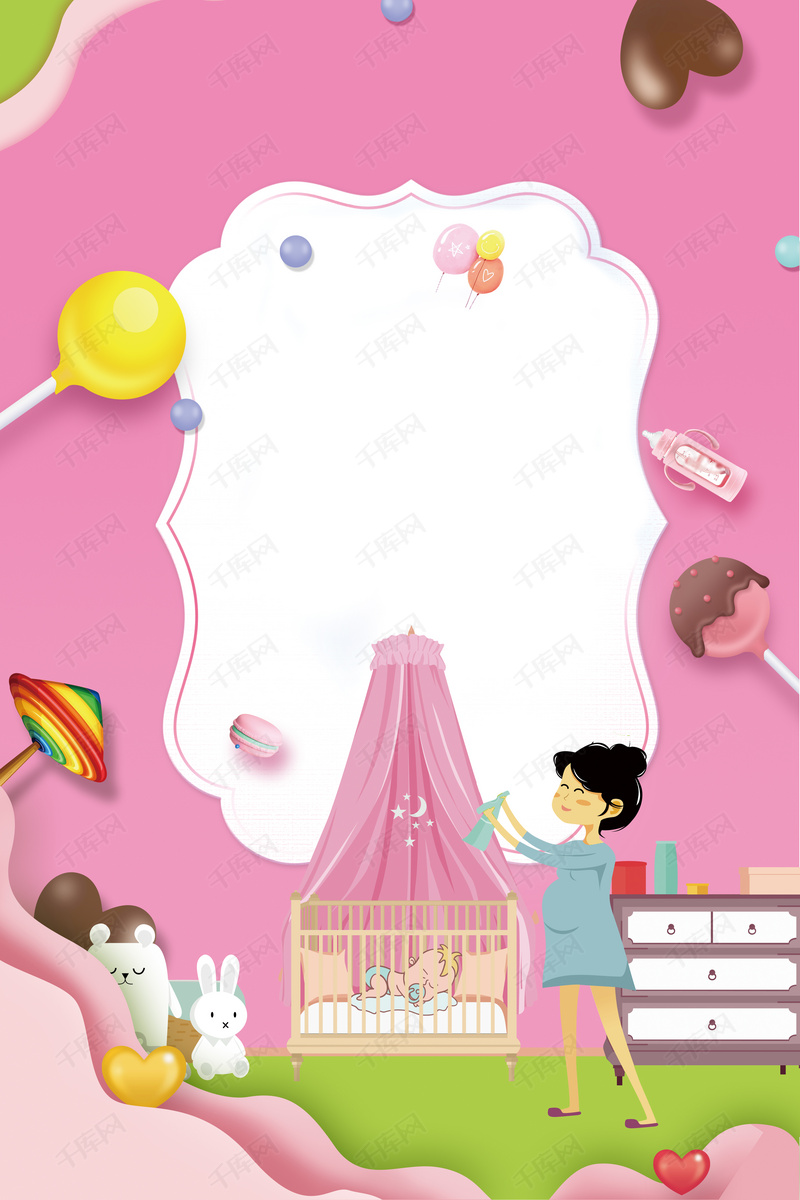 粉色创意母婴护理海报背景图片免费下载_广告背景/psd