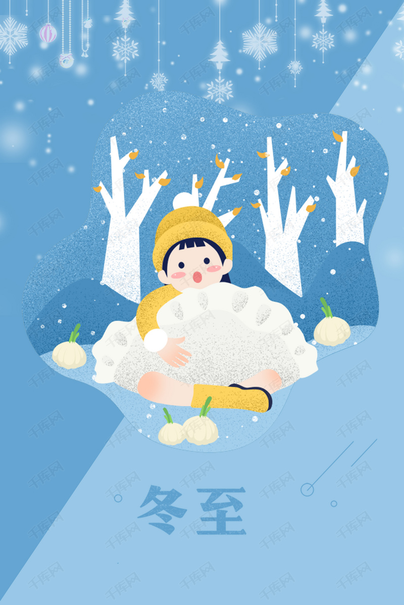 蓝色卡通冬至主题海报背景图片免费下载-千库网