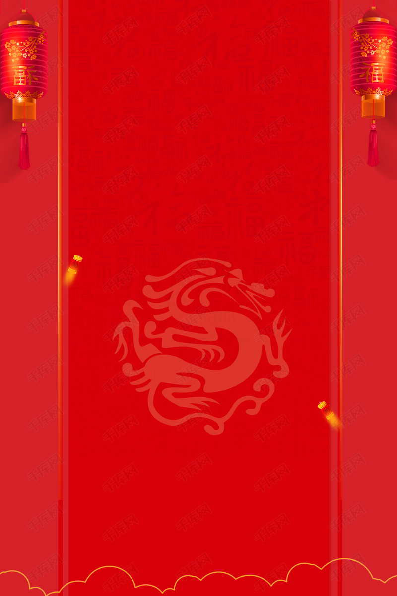 开门红喜庆海报背景