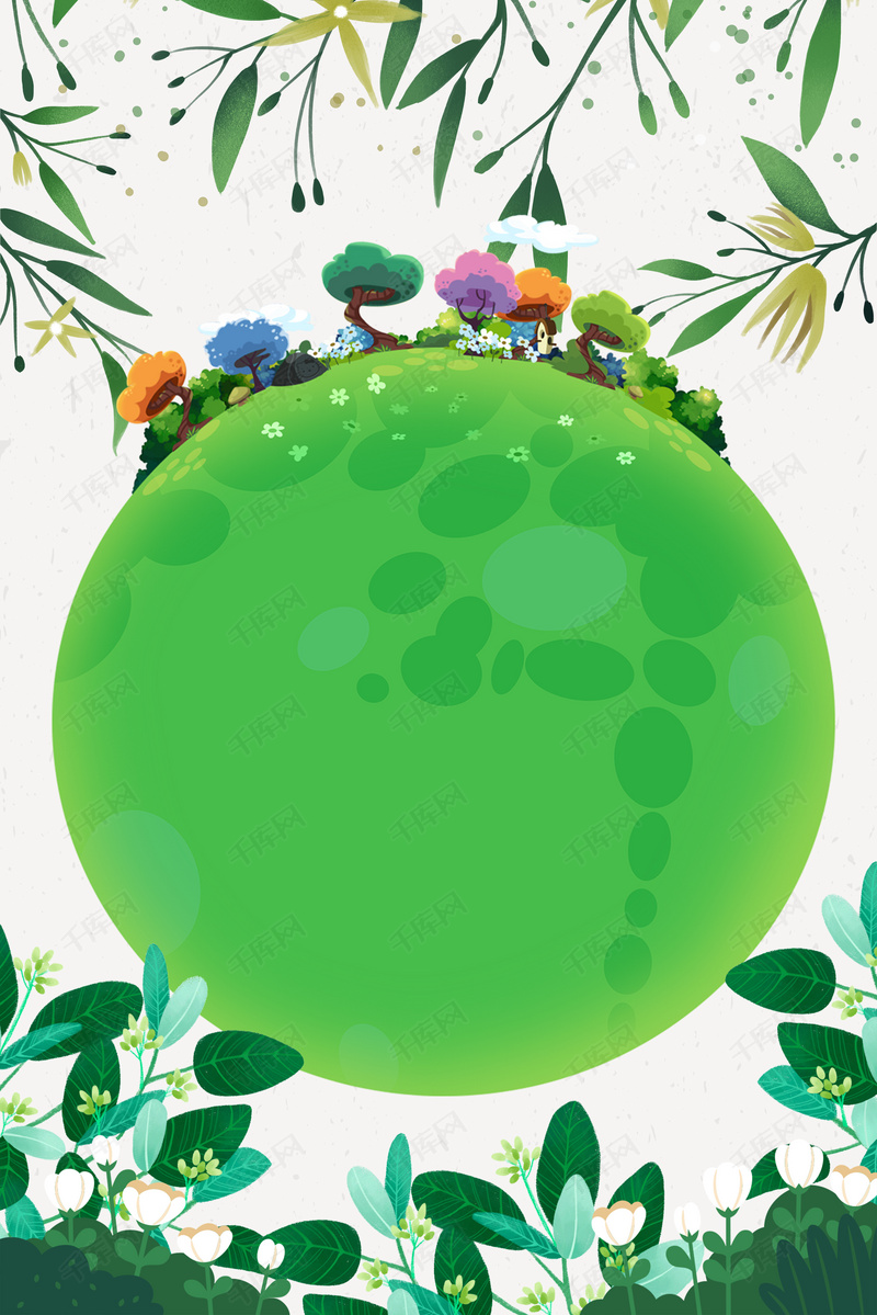 卡通风 手绘 绿植 植树节 312 植树 环保 海报