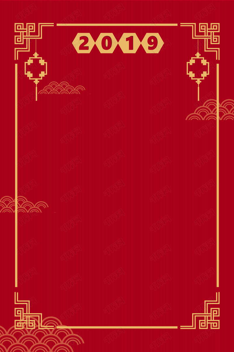 中国风红色喜庆2019新年快乐活动海报背背景图片免费