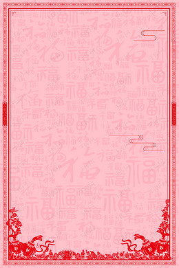 【新年花边背景图片】_新年花边高清背景素材