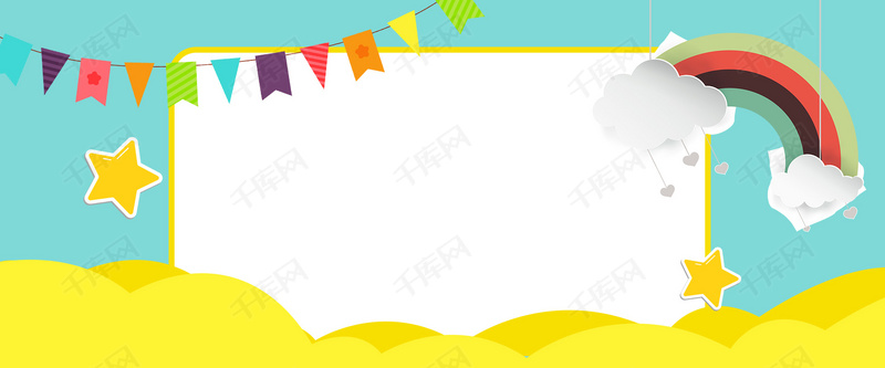 幻灯片可爱背景图 儿童背景图ppt图片