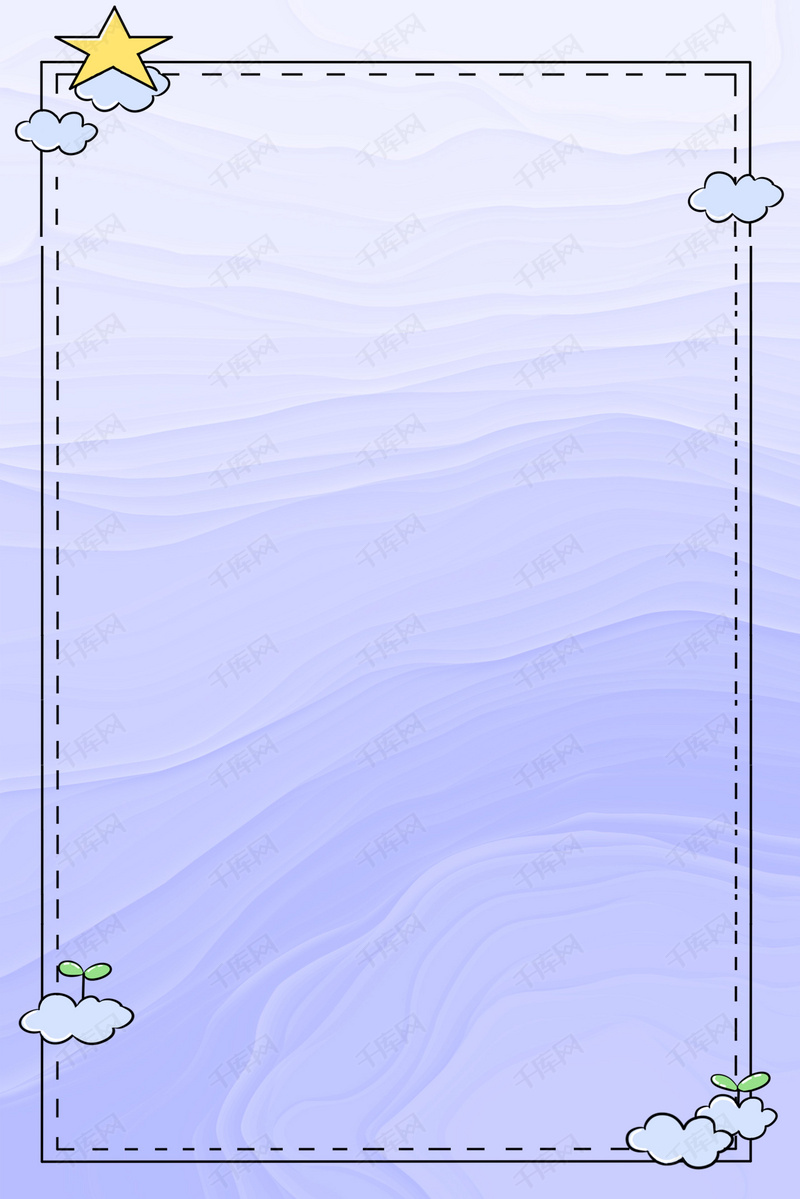 蓝色星星云彩边框背景图片免费下载_广告背景/psd_千