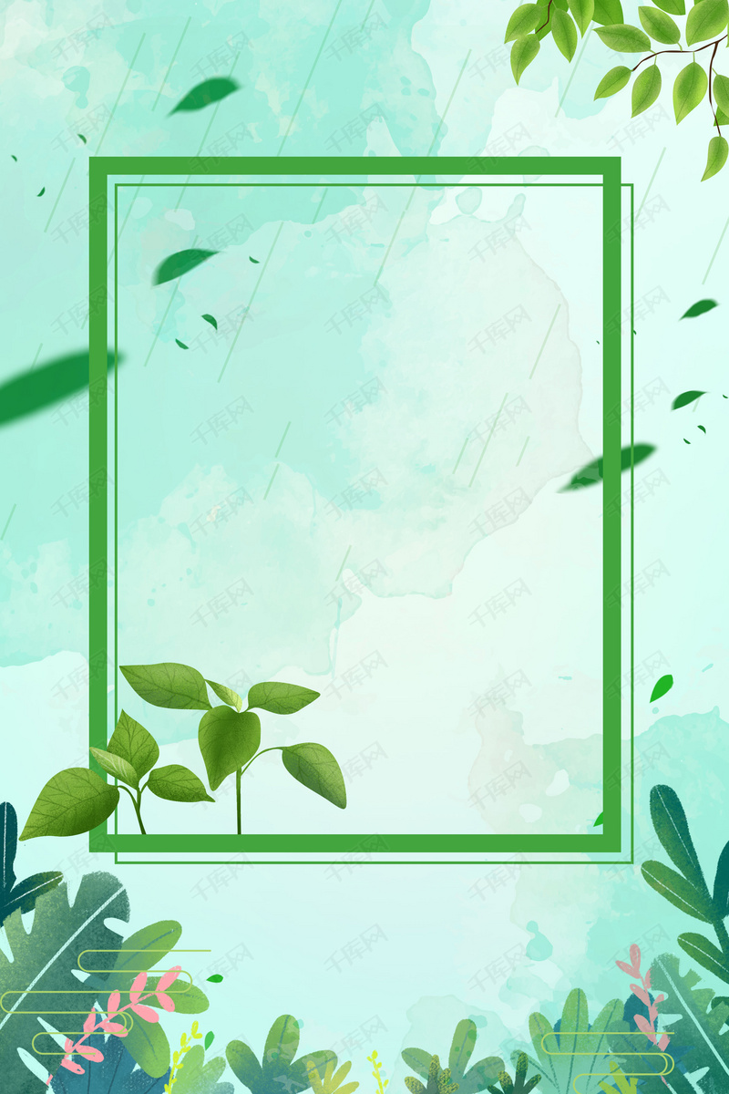 创意小清新绿色边框背景合成