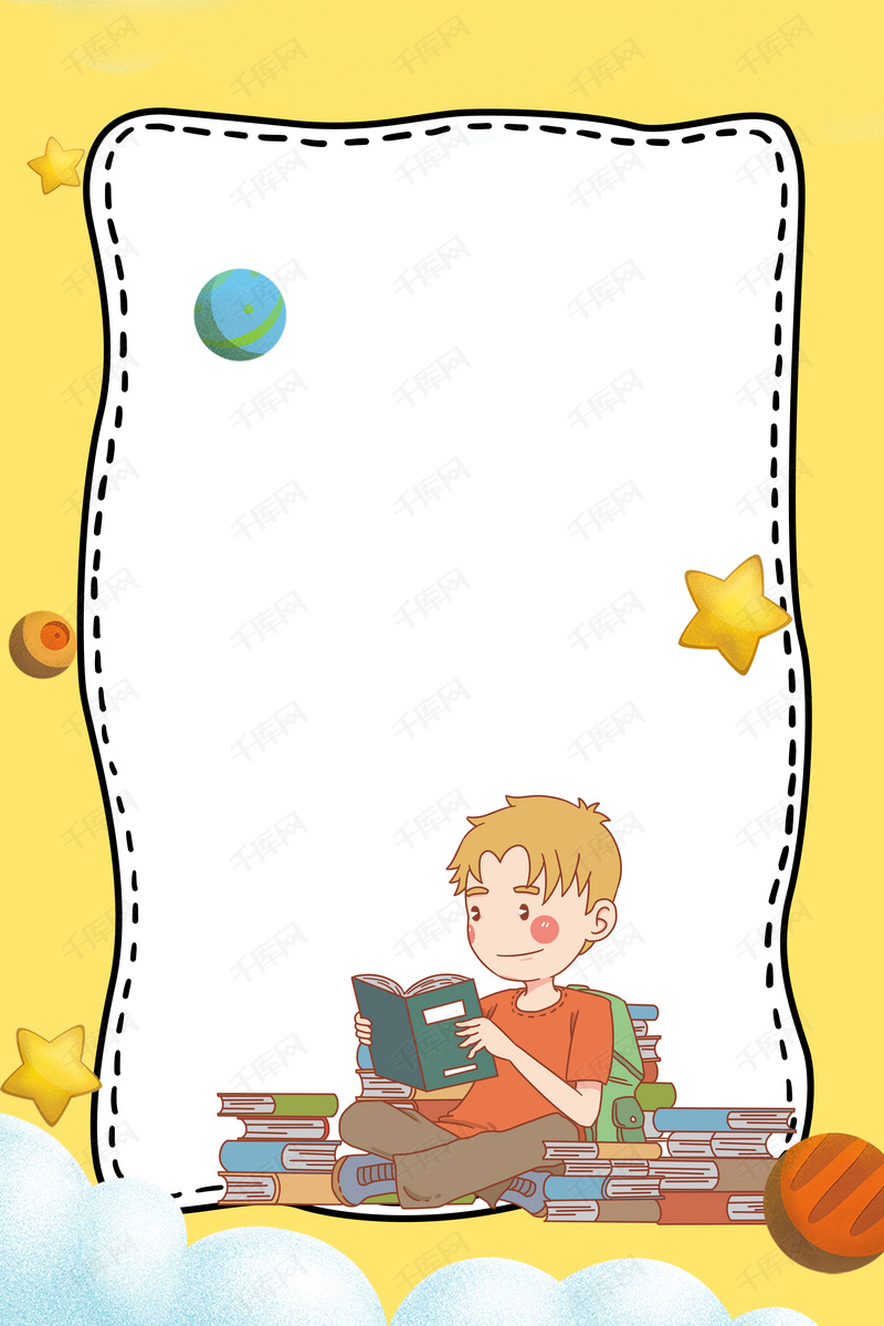 卡通儿童可爱边框4.2阅读黄色背景