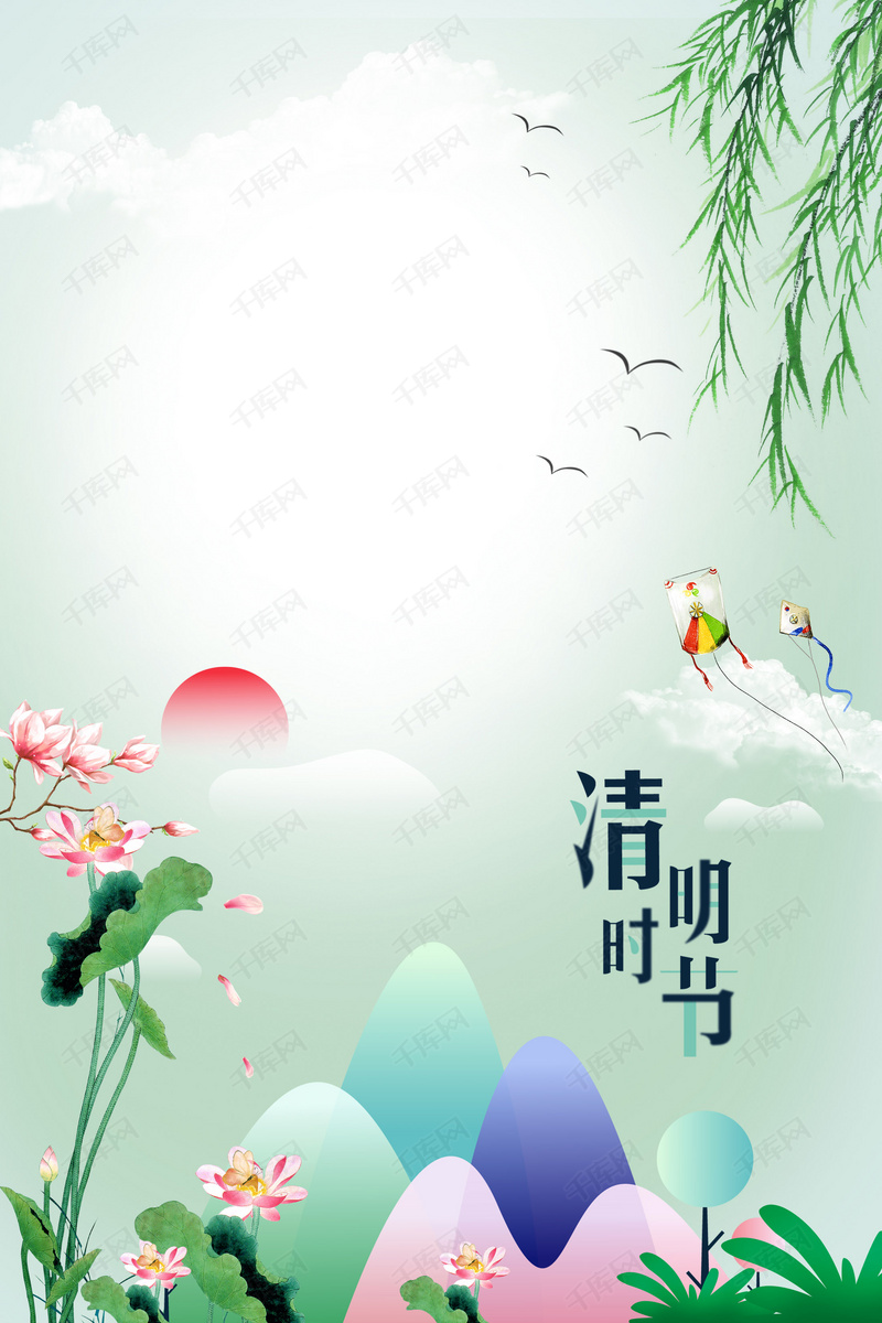 绿色怀念主题清明节背景图片免费下载_广告背景/psd