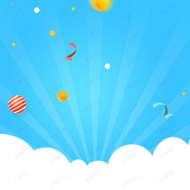 免费活动背景图 a51dcfe9cadd2e22d24557182e48cc5f.jpg