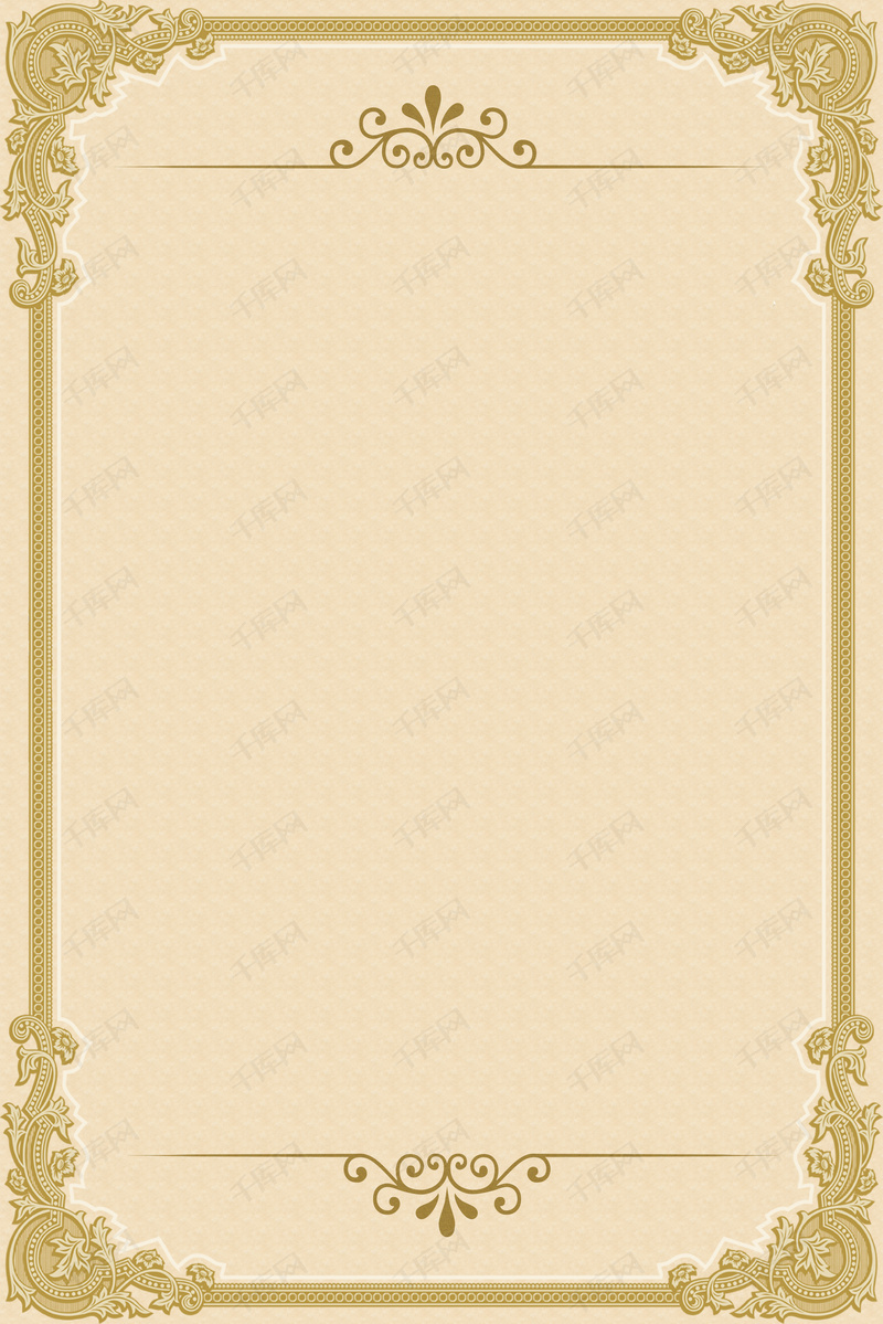 简约大气质感证书授权书海报背景素材免费下载简约  欧式  花边  边框