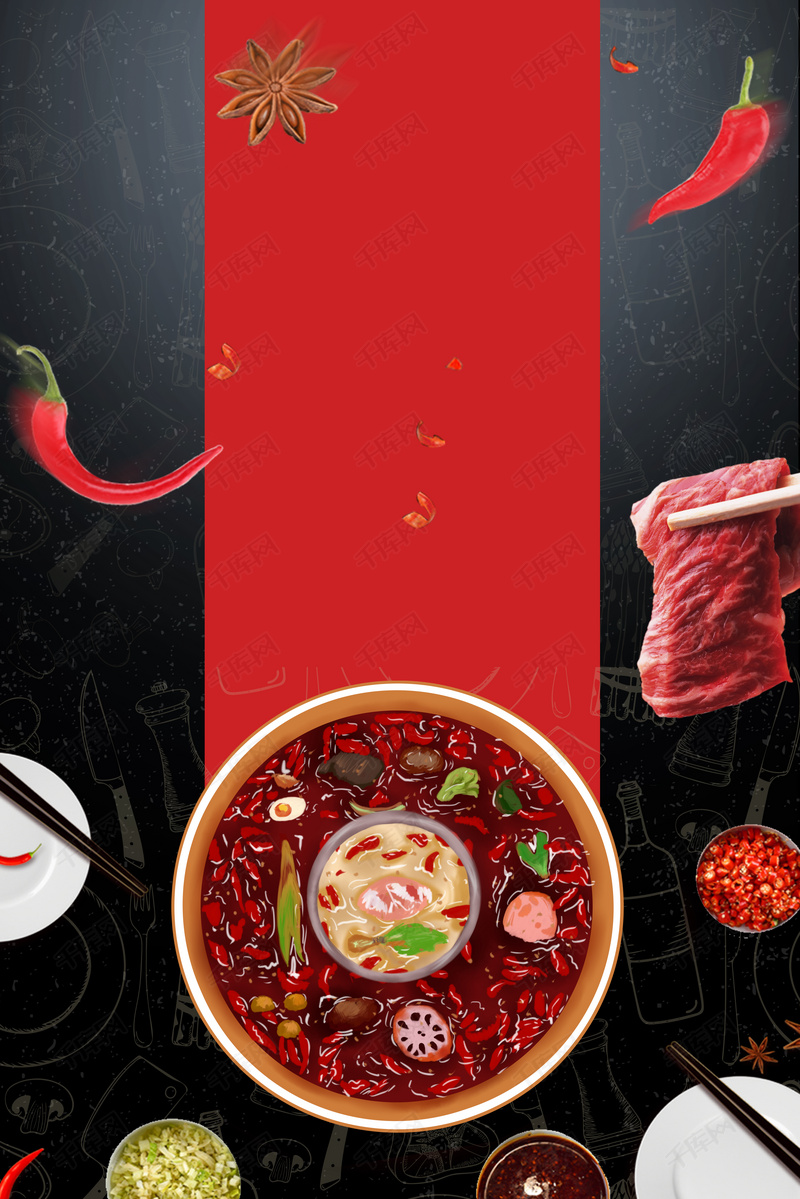 成都特色老火锅宣传海报背景图片免费下载_广告背景