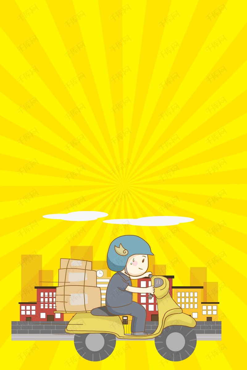 寄快递收件物流psd分层