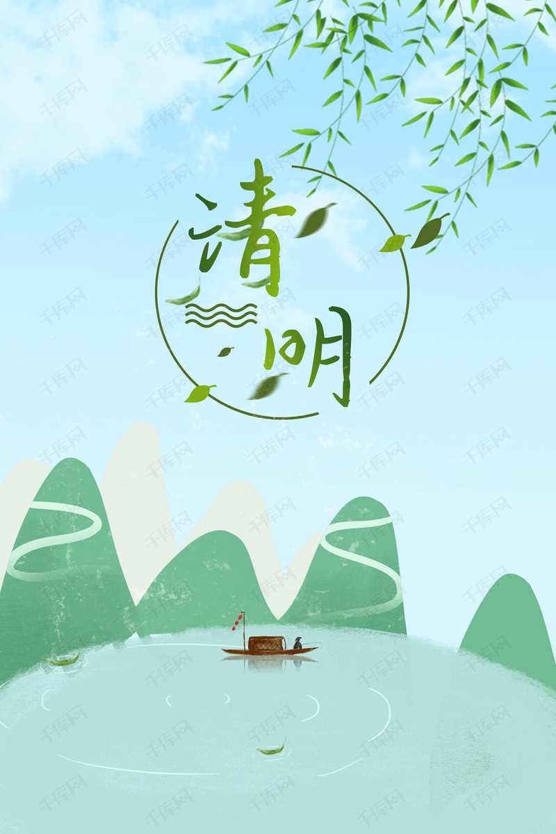 简约中国二十四节气清明背景素材