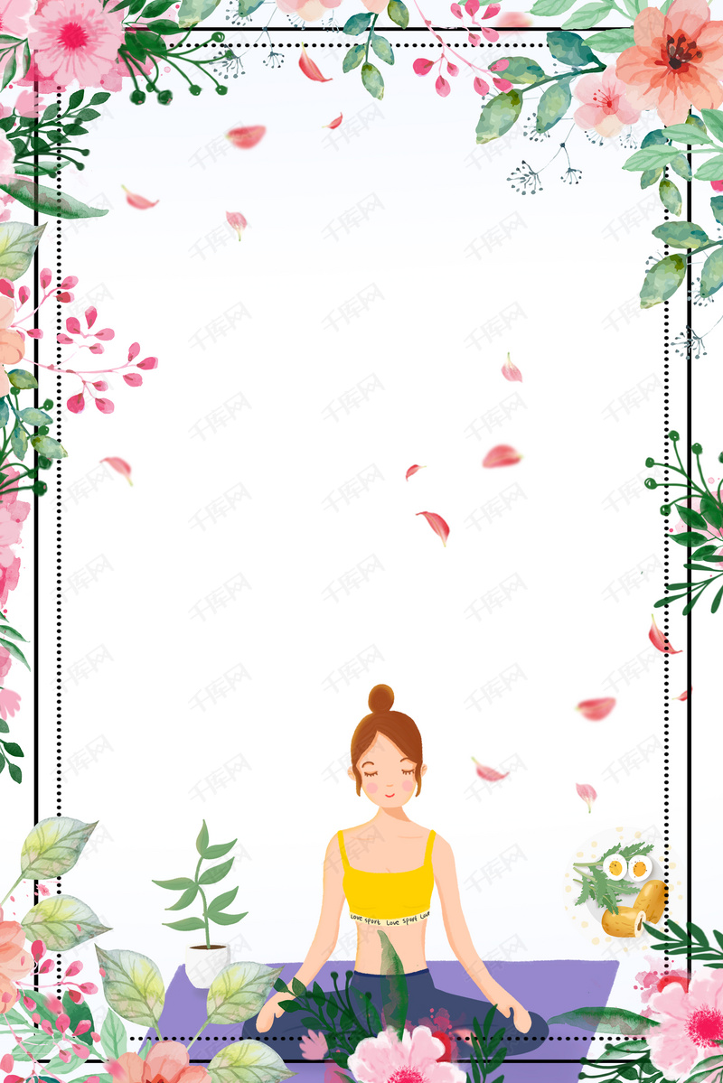 减肥美容美体海报背景素材