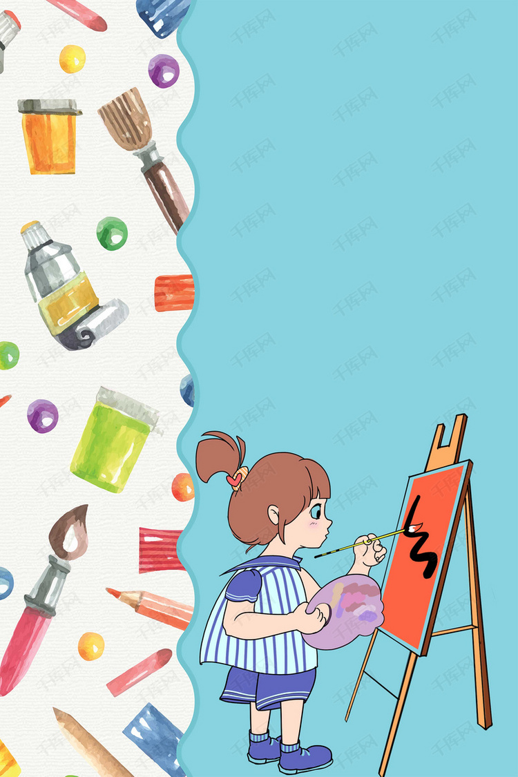 绘画班艺术班海报背景素材