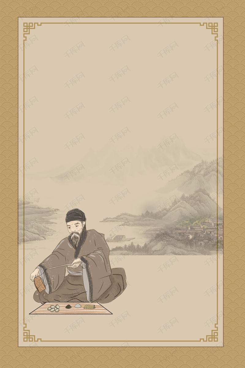 中医文化养生展板背景素材