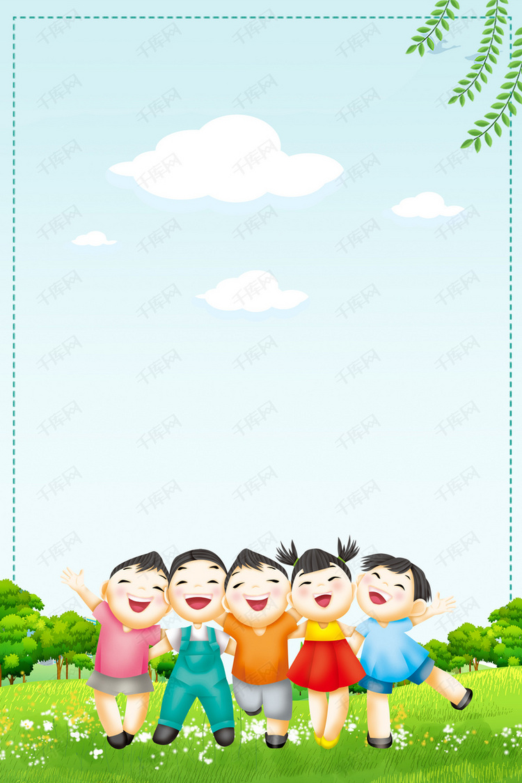 童趣卡通少儿培训班招生海报背景素材