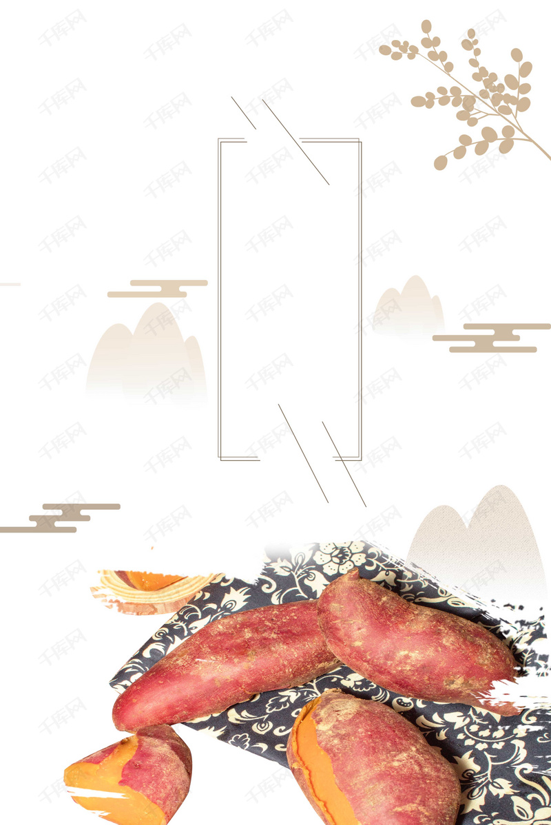 烤番薯白色中国风餐饮美食海报背景图片免费下载-千库