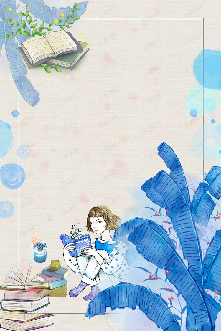 矢量水彩插画爱上阅读海报背景