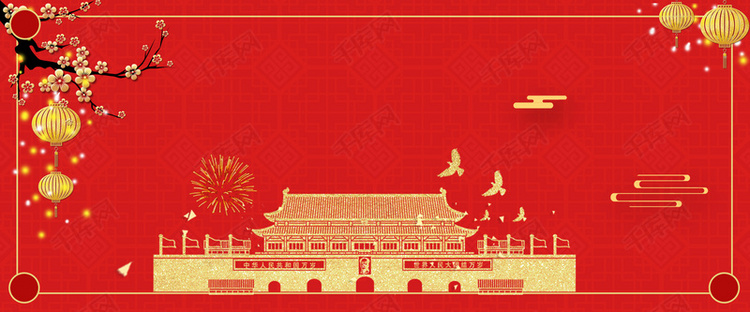新中国成立70周年红色中国风背景图片免费下载-千库网
