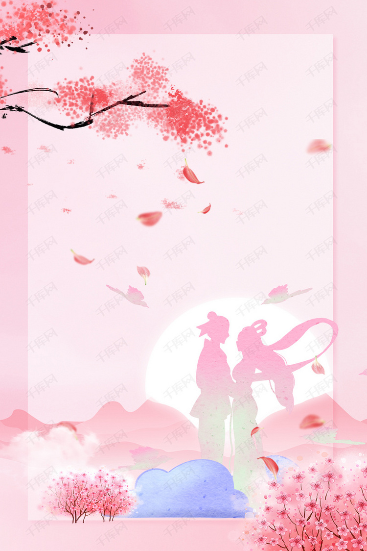 浪漫桃花七夕海报