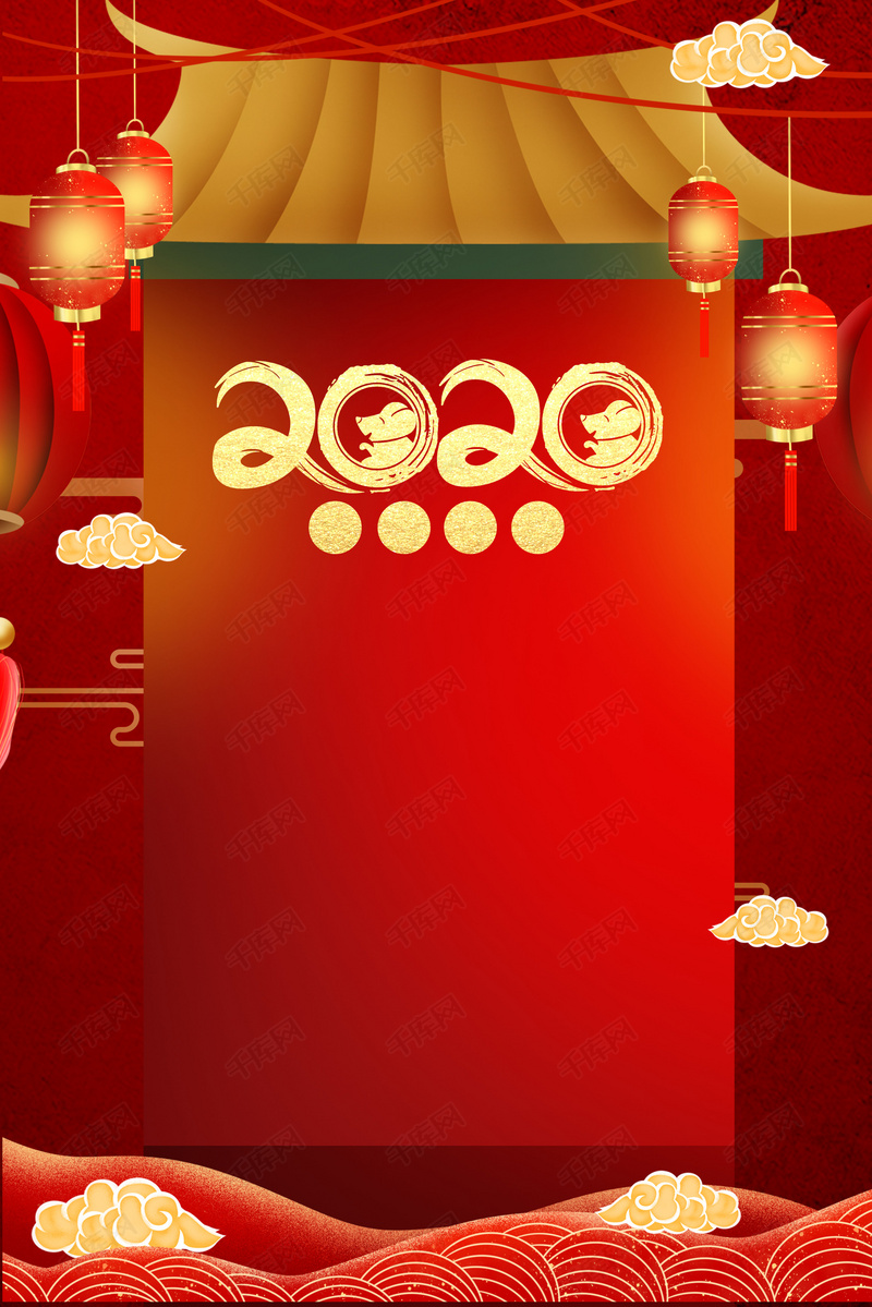 中国风鼠年放假通知红色喜庆2020海报背景图片免费-千