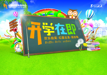 开学季学生用品首页背景banner-成套png-素材