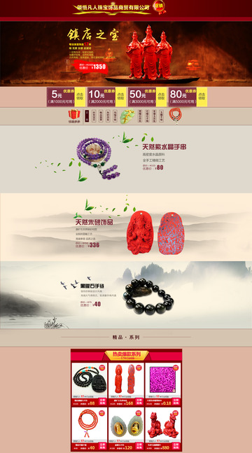 淘宝饰品店 首饰店装饰-成套png-素材图片图标