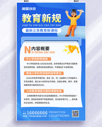 ai教育