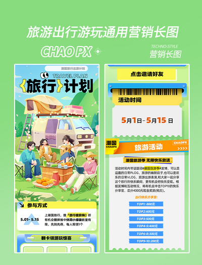 五一快乐英文