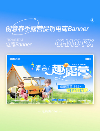 春天海报