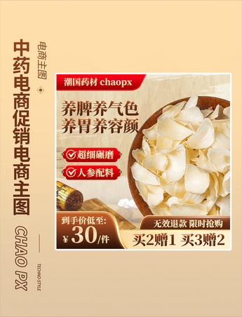 商品主图
