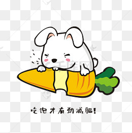 卡哇伊可爱兔子耍赖